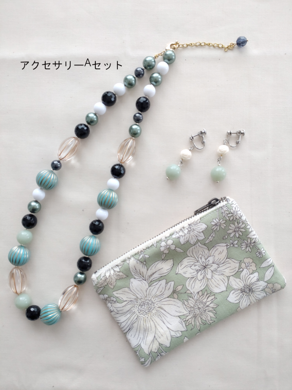 限定1セット・アクセサリーAセット